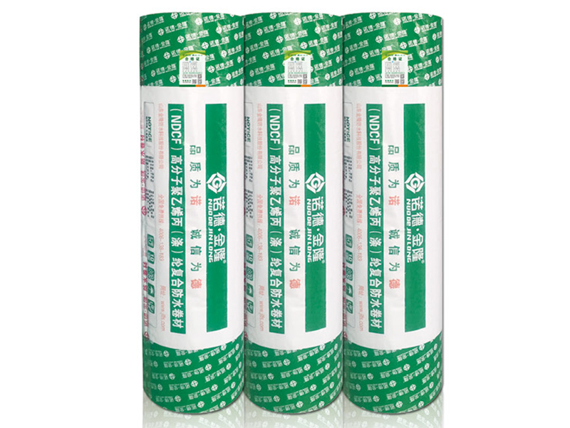 (NDCF)聚乙烯丙(涤)纶复合防水卷材